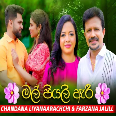 Download Mal Piyali Aree - Chandana Liyanarachchi | Farzana Jalill Mp3 Song for free. Latest Sinhala music available on SriTune.